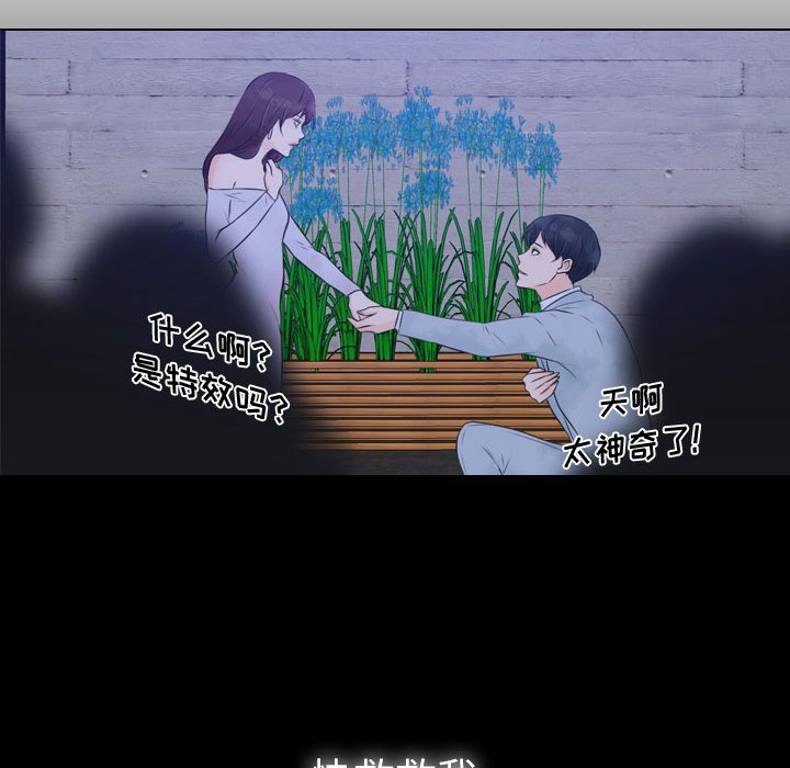 别离我而去 第23话 第37页