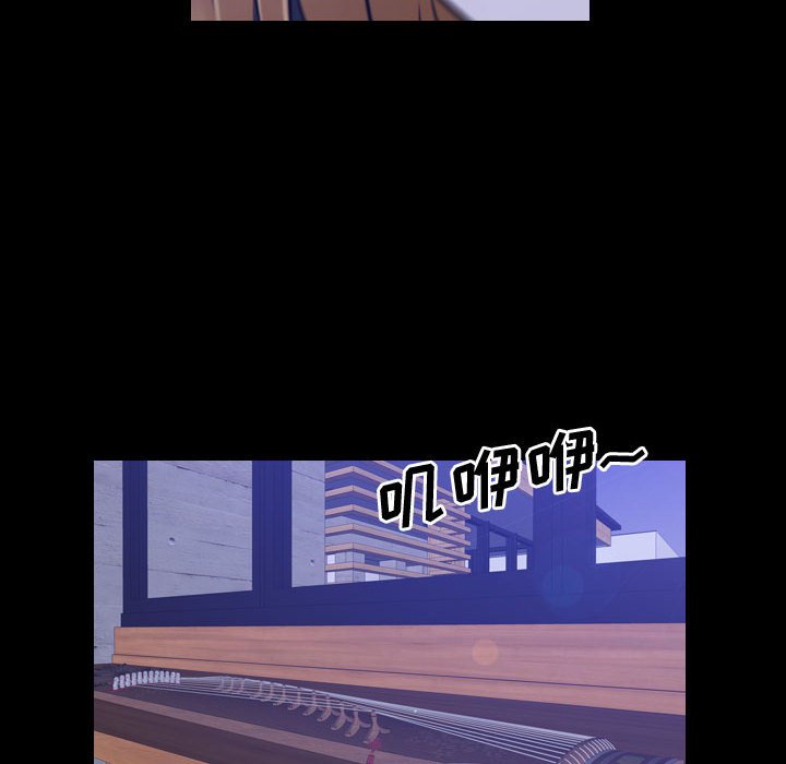 别离我而去 第23话 第39页