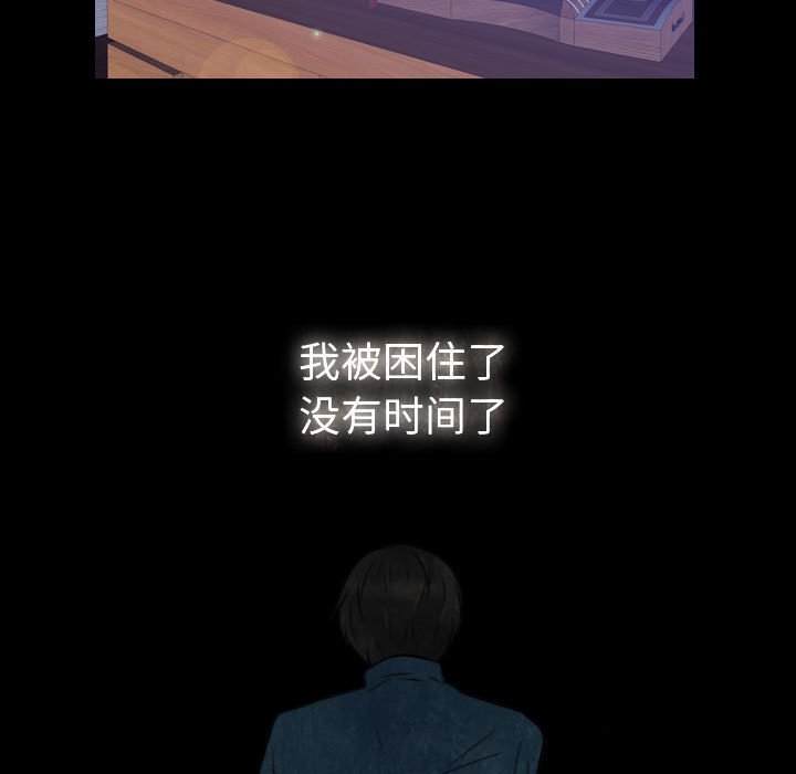 别离我而去 第23话 第40页