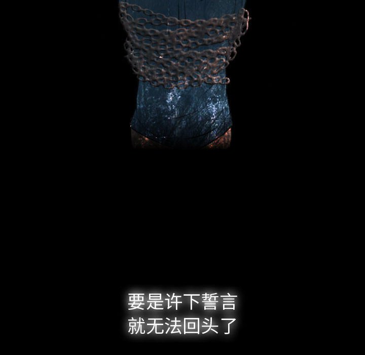 别离我而去 第23话 第41页