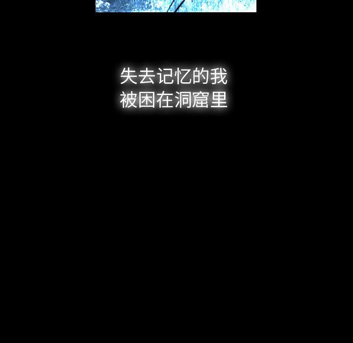 别离我而去 第23话 第43页