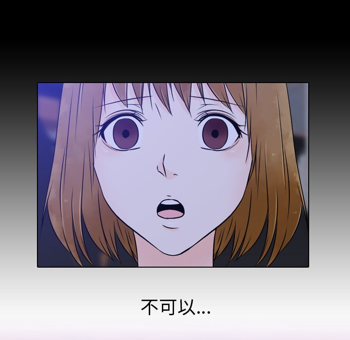 别离我而去 第23话 第44页