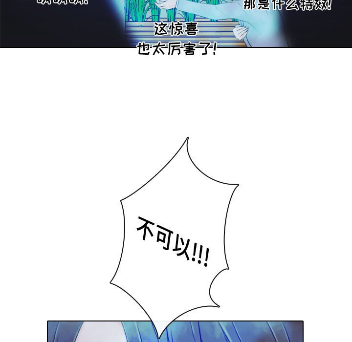 别离我而去 第23话 第48页