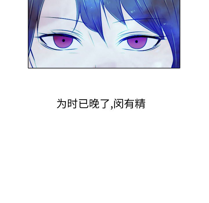 别离我而去 第23话 第49页