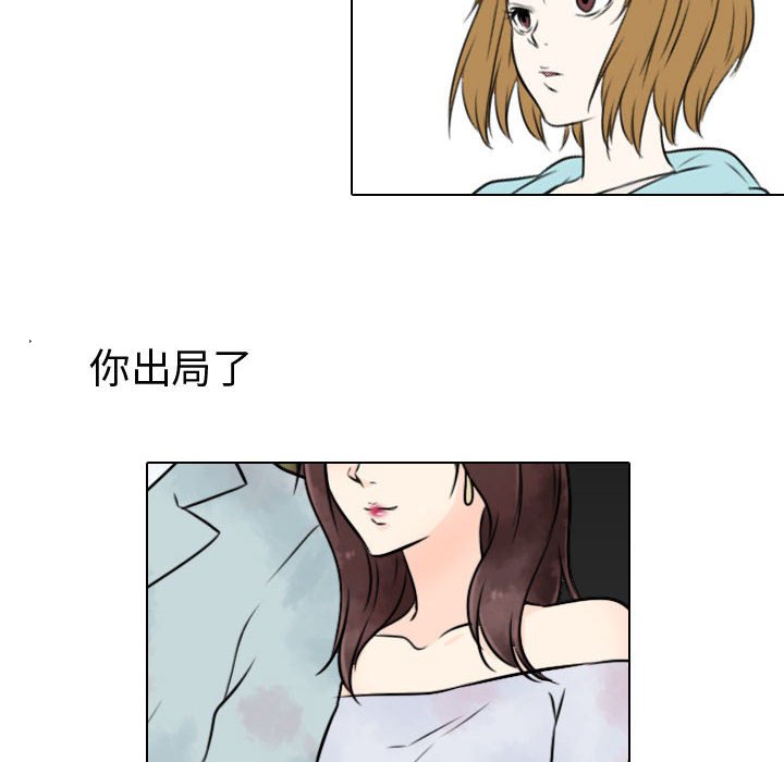 别离我而去 第23话 第55页