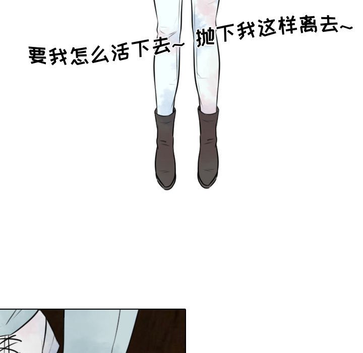 别离我而去 第23话 第58页