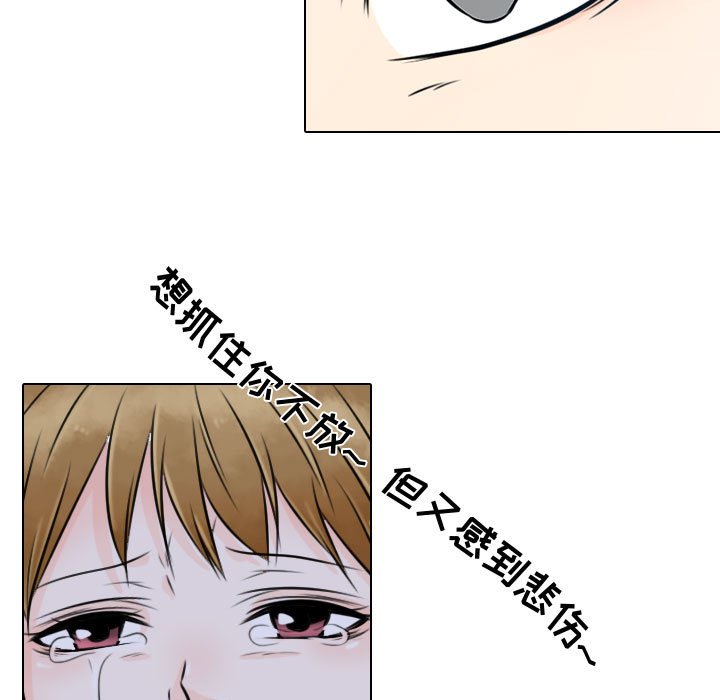 别离我而去 第23话 第60页