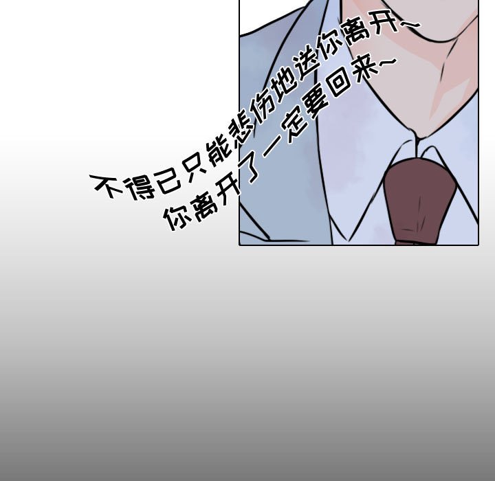 别离我而去 第23话 第62页