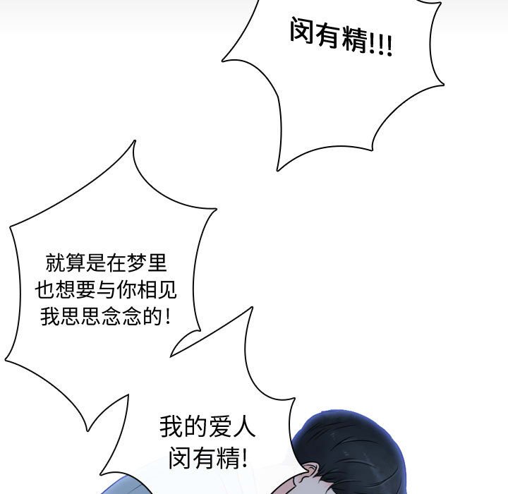 别离我而去 第23话 第68页