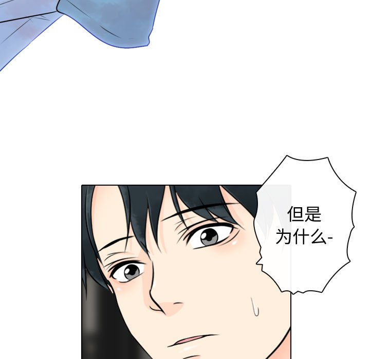 别离我而去 第23话 第70页