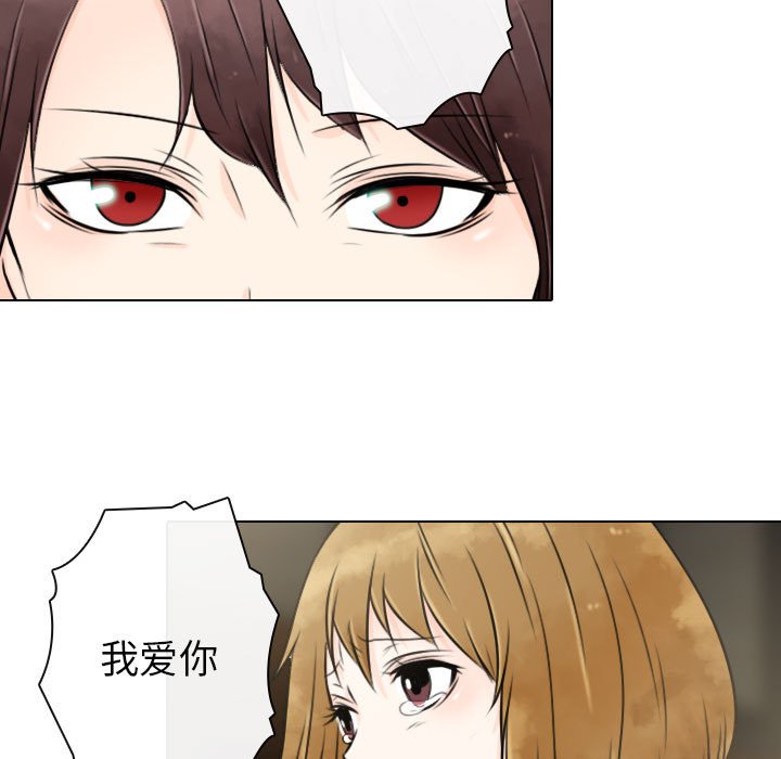 别离我而去 第24话 第4页