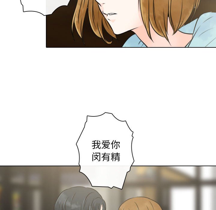 别离我而去 第24话 第5页