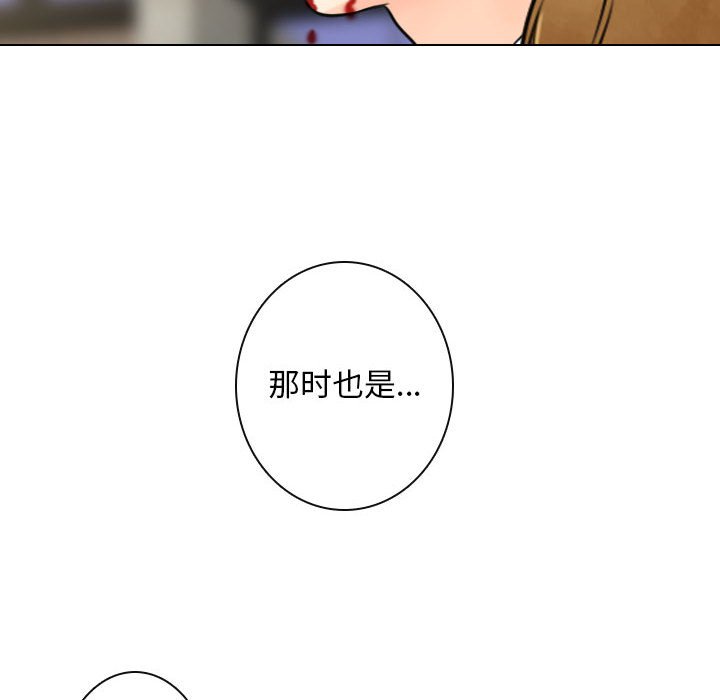 别离我而去 第24话 第11页