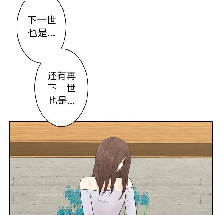 别离我而去 第24话 第12页