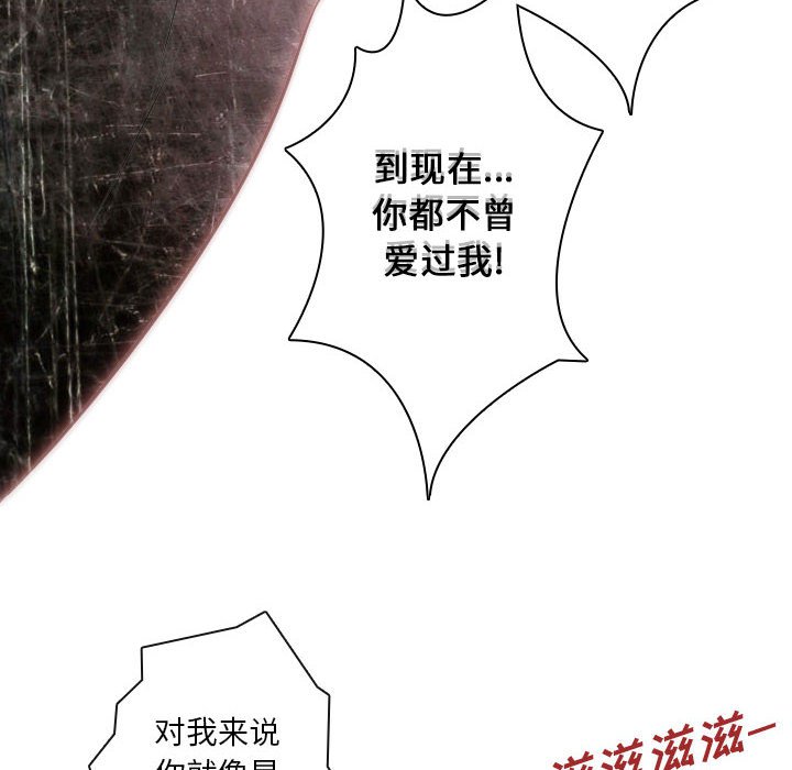 别离我而去 第24话 第17页