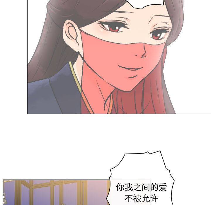 别离我而去 第24话 第34页