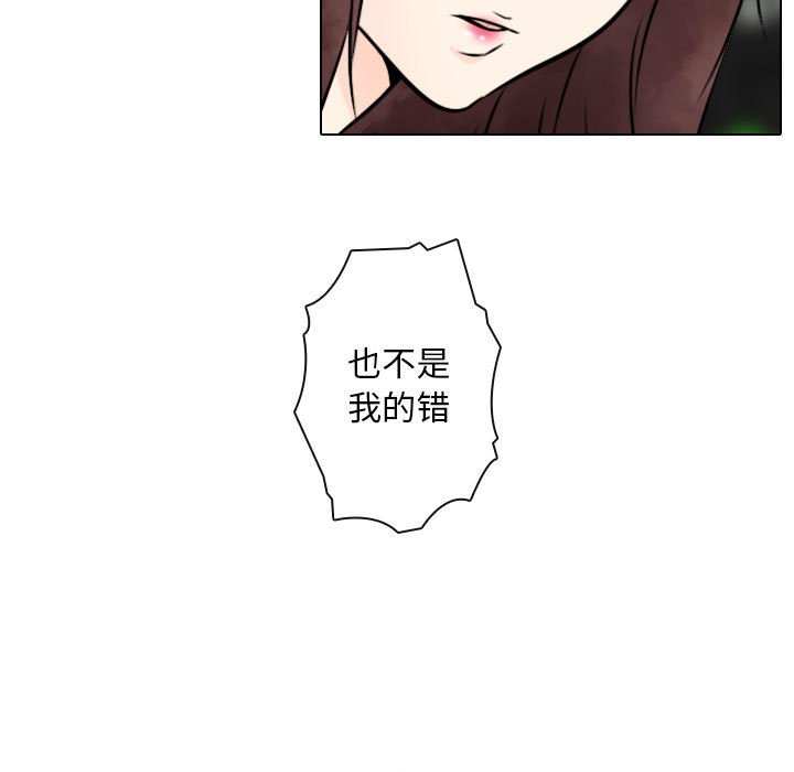 别离我而去 第24话 第36页