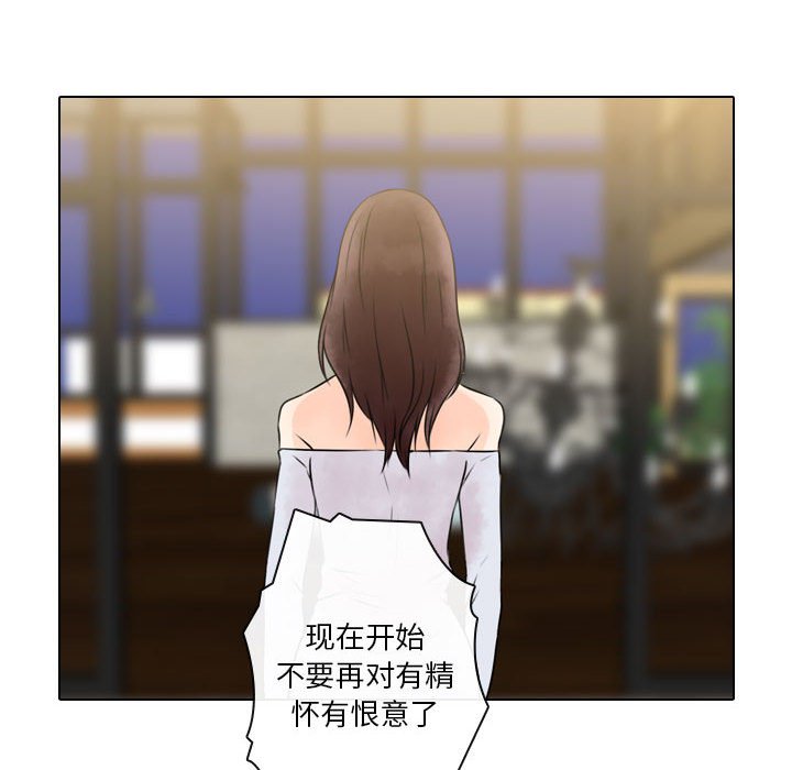 别离我而去 第24话 第39页