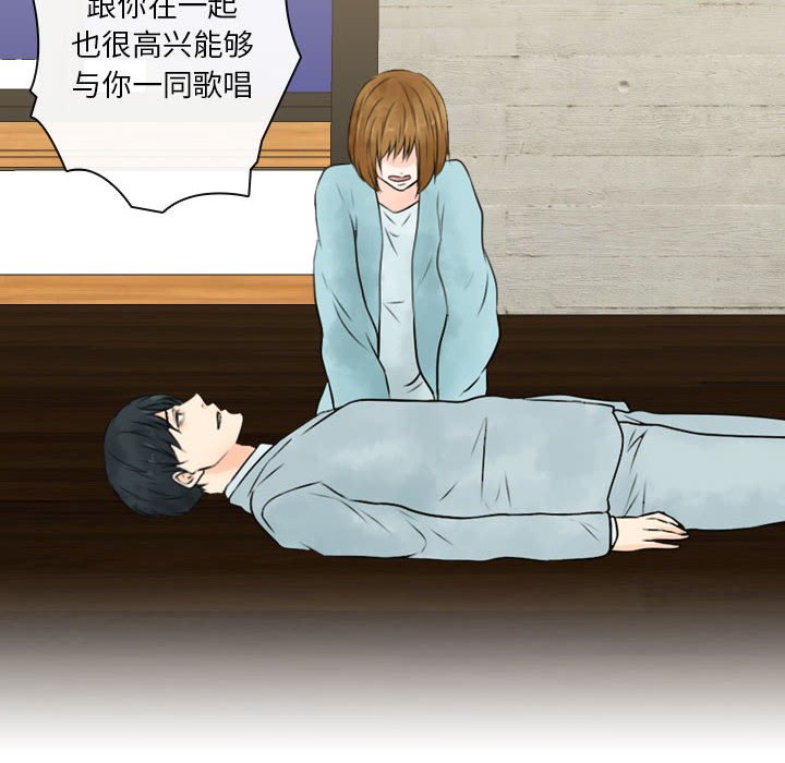 别离我而去 第24话 第43页