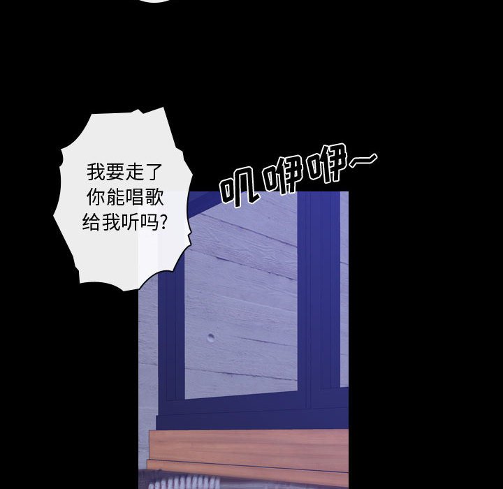 别离我而去 第24话 第45页