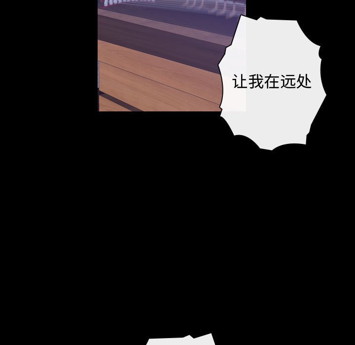 别离我而去 第24话 第46页