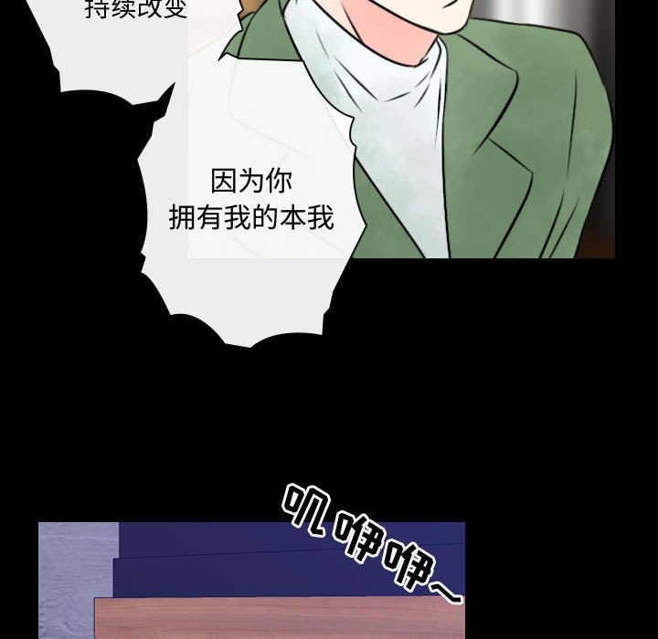 别离我而去 第24话 第54页