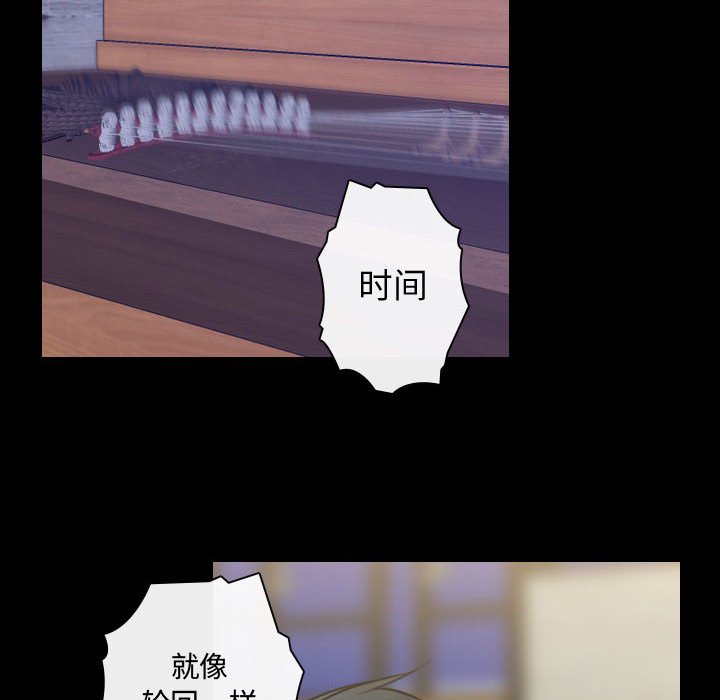 别离我而去 第24话 第55页