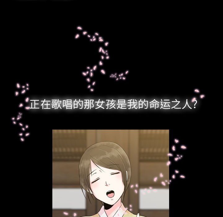 别离我而去 第24话 第66页