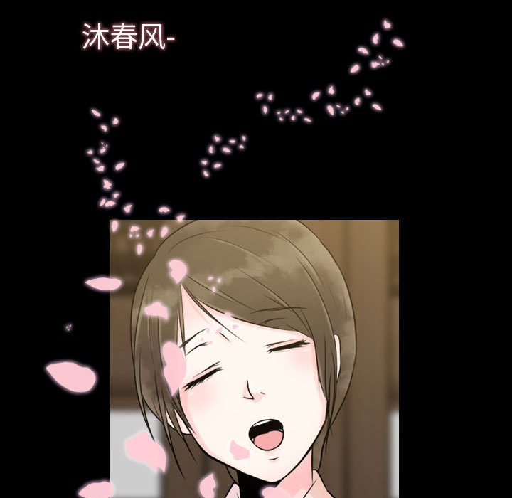 别离我而去 第24话 第70页