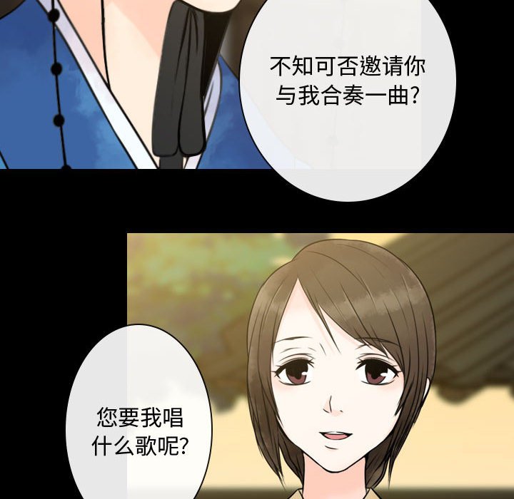 别离我而去 第24话 第73页