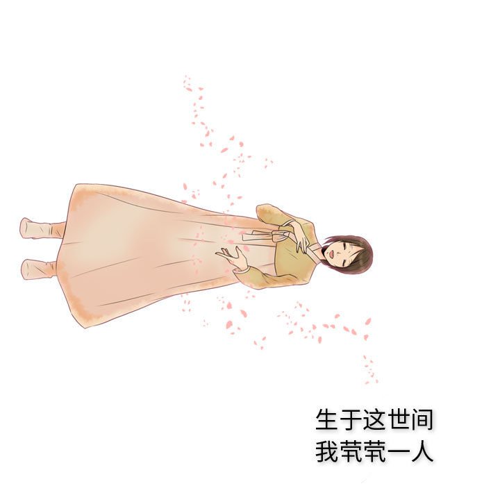 别离我而去 第24话 第80页