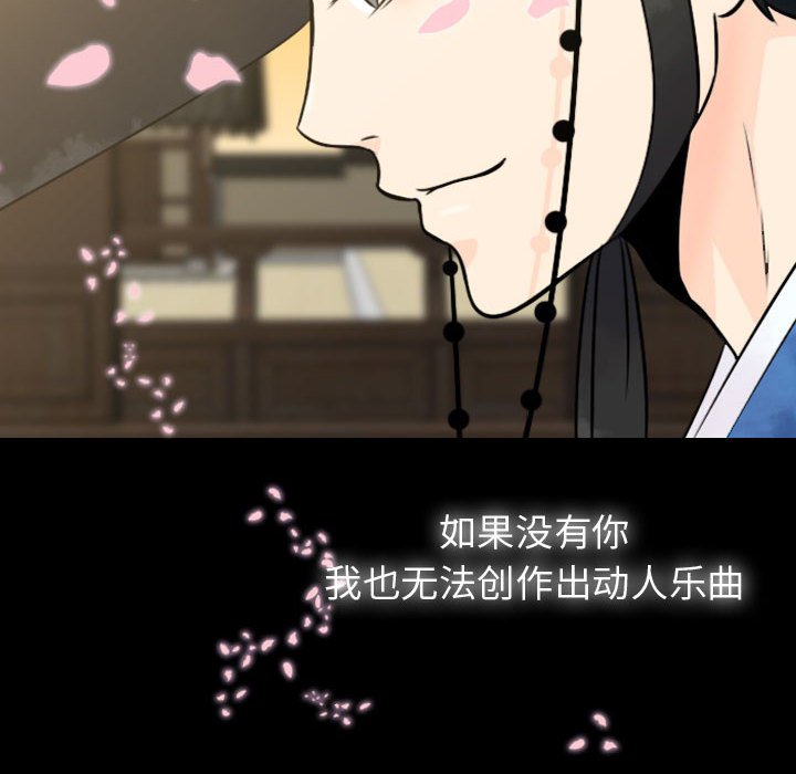 别离我而去 第24话 第83页