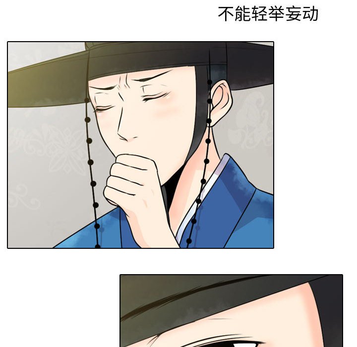 别离我而去 第3话 第7页