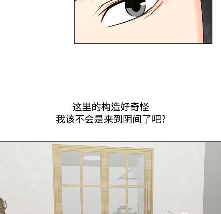 别离我而去 第3话 第8页