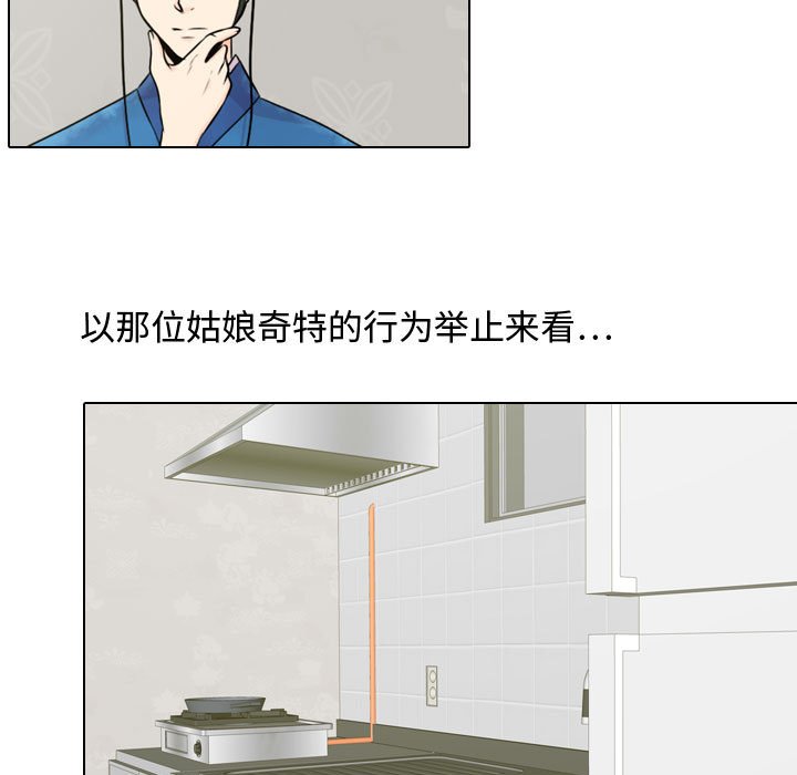 别离我而去 第3话 第10页