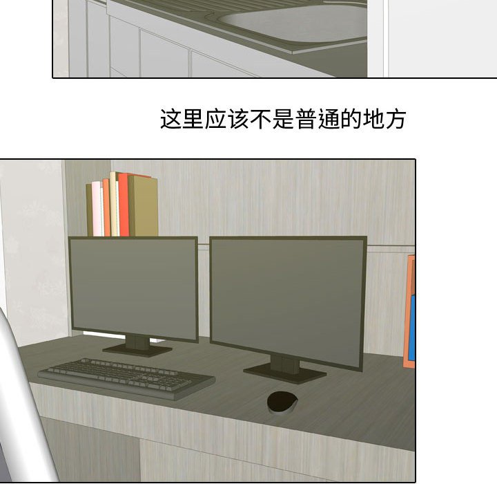 别离我而去 第3话 第11页