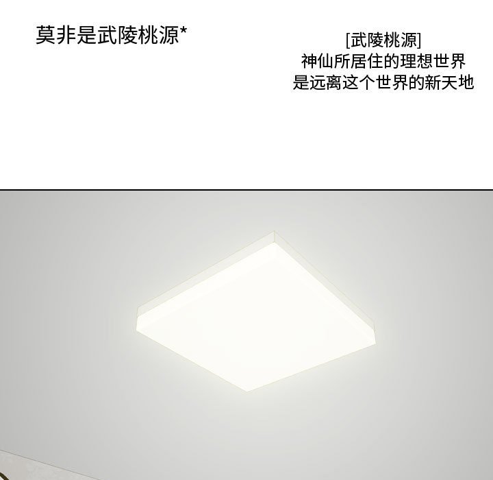 别离我而去 第3话 第12页