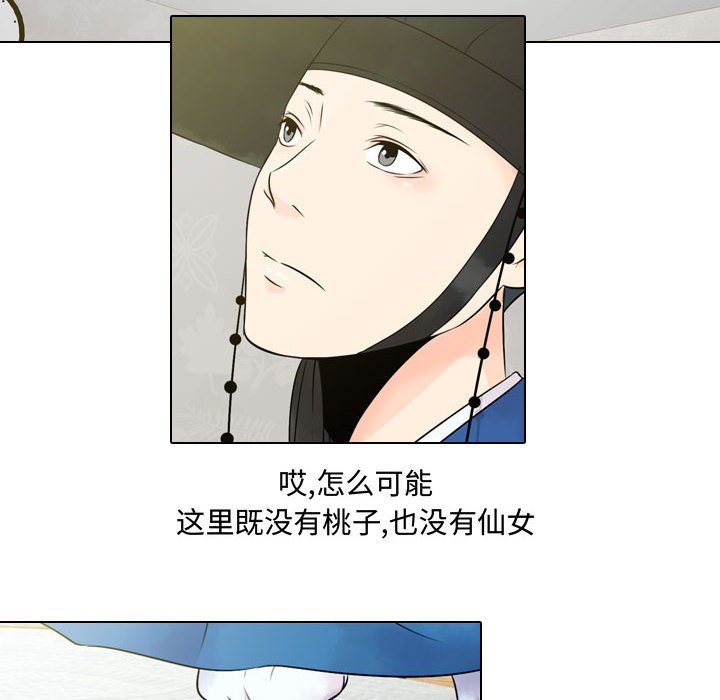 别离我而去 第3话 第13页