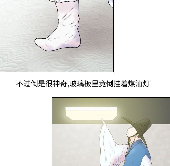 别离我而去 第3话 第14页