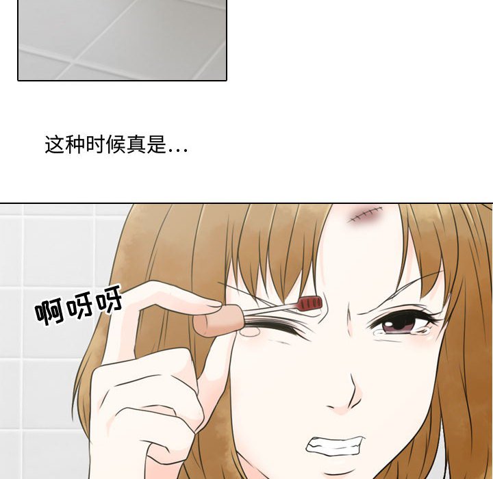 别离我而去 第3话 第19页