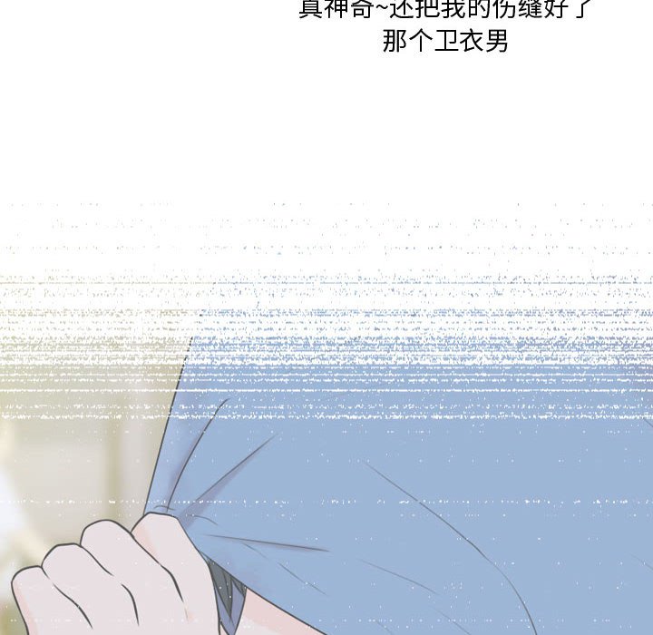 别离我而去 第3话 第21页