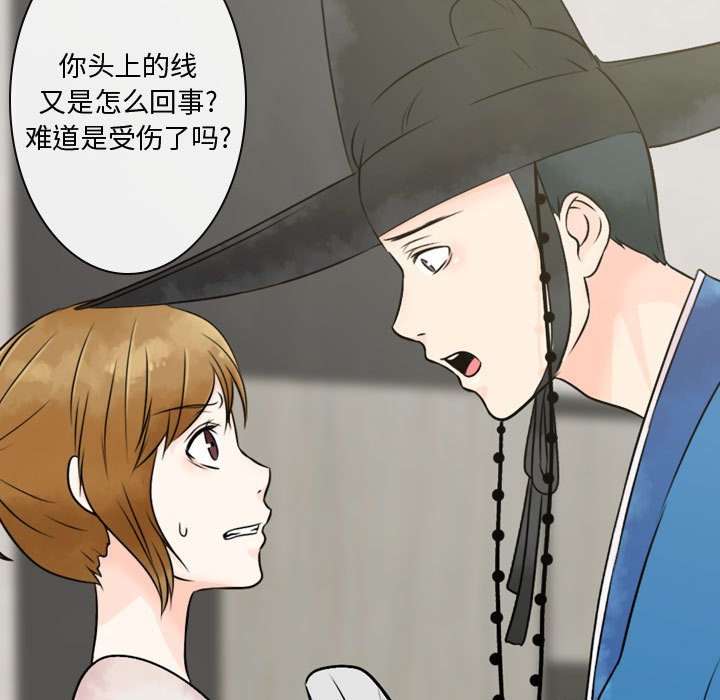 别离我而去第3话图