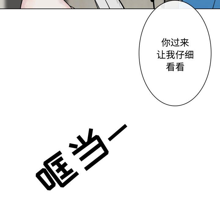 别离我而去第3话图