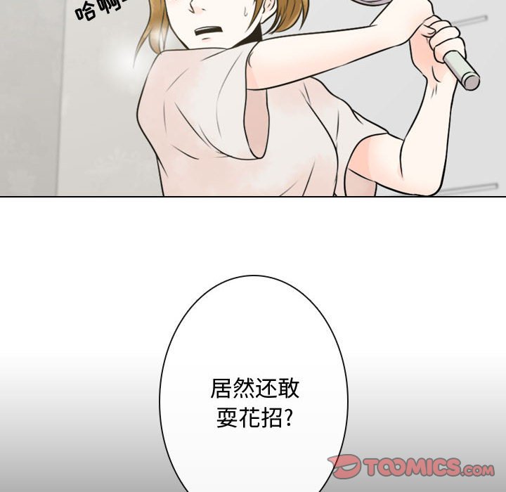 别离我而去 第3话 第37页