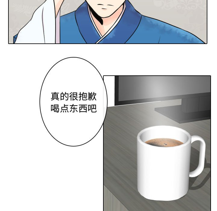 别离我而去 第3话 第40页