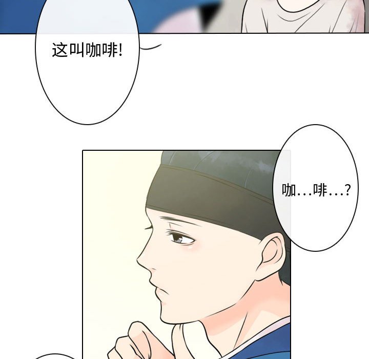 别离我而去 第3话 第45页