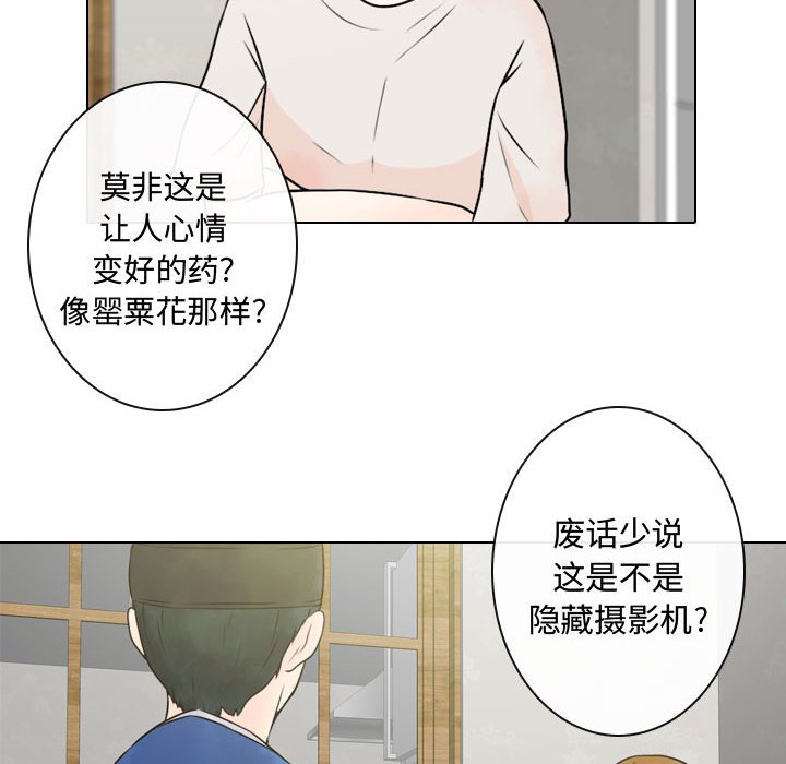 别离我而去 第3话 第49页
