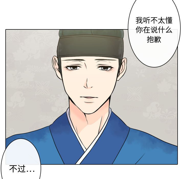 别离我而去 第3话 第54页