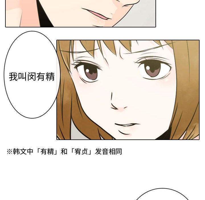 别离我而去 第3话 第57页