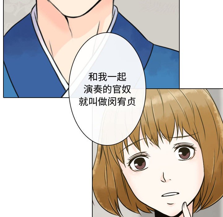 别离我而去 第3话 第61页